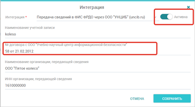 Услуга определитель номера. Как отключить запрет определения номера. Супер АОН МЕГАФОН как подключить. Запрет определения номера вызывающего абонента.